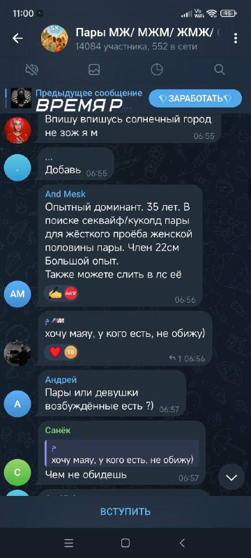 Многонационал