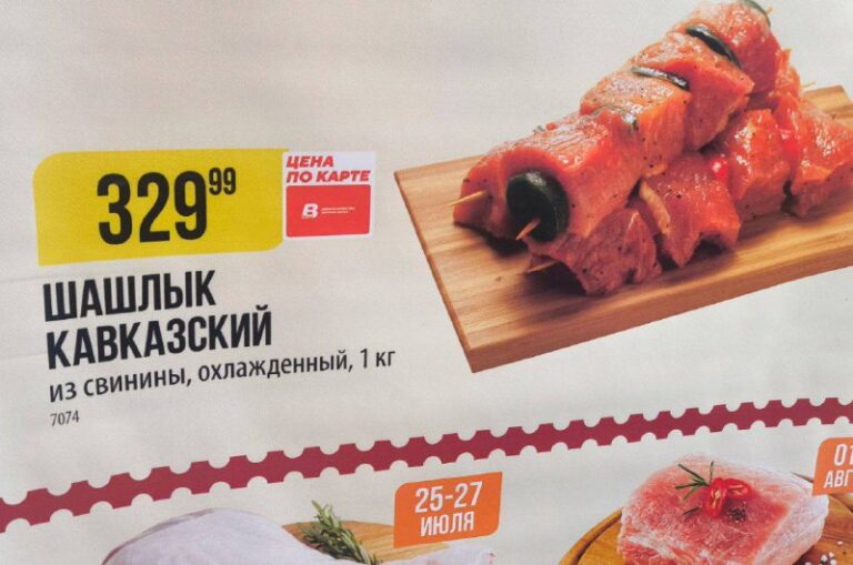 Русский меч