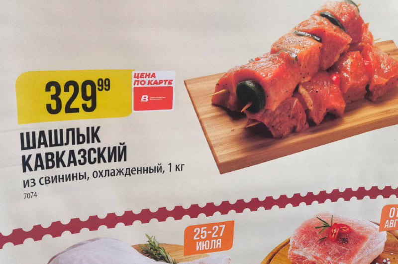 Русский меч