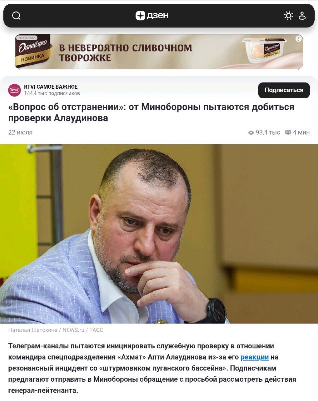 Русский Националист