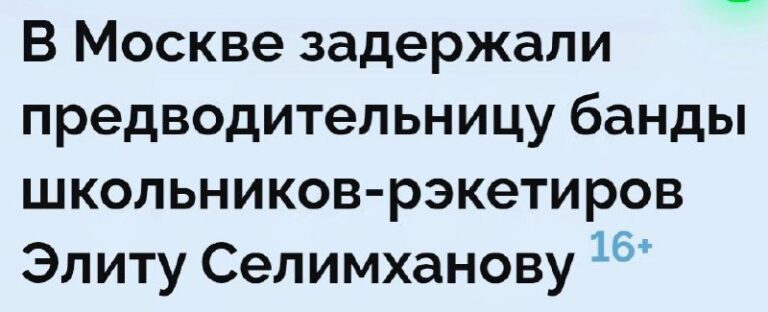 Русский Националист