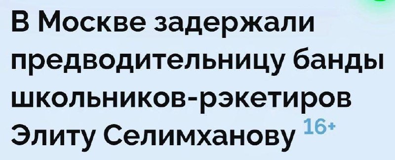 Русский Мир