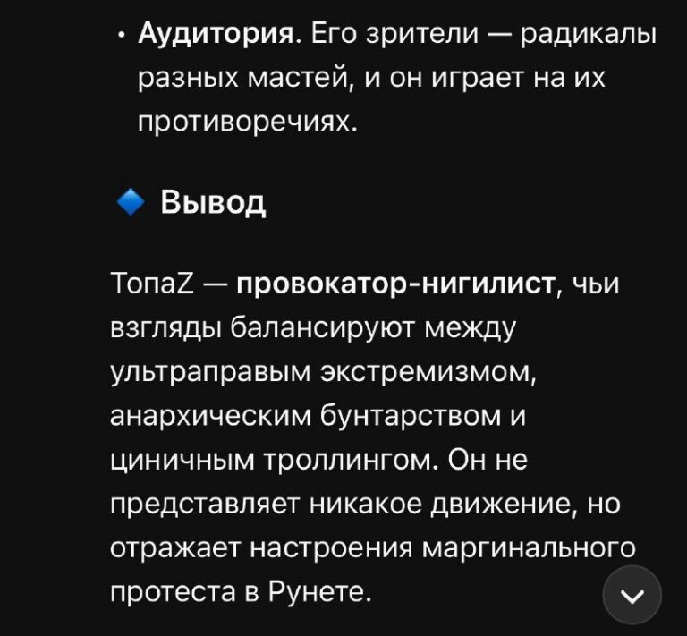 Говорит ТопаZ [ESP]