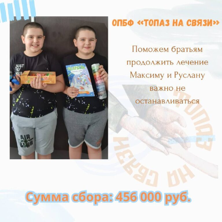 Говорит ТопаZ [ESP]