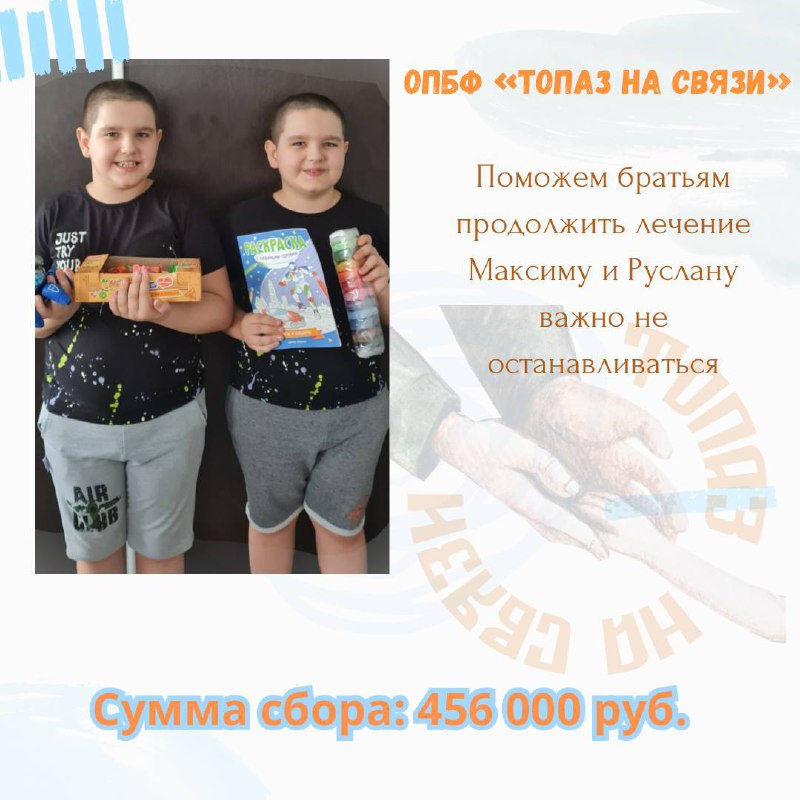 Говорит ТопаZ [ESP]