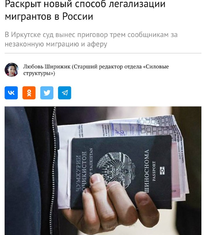 Многонационал