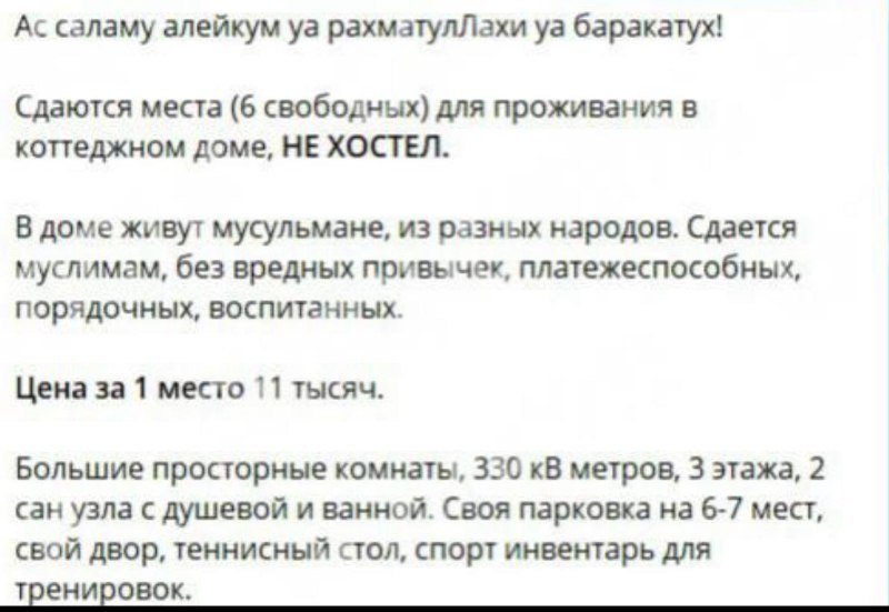 Многонационал