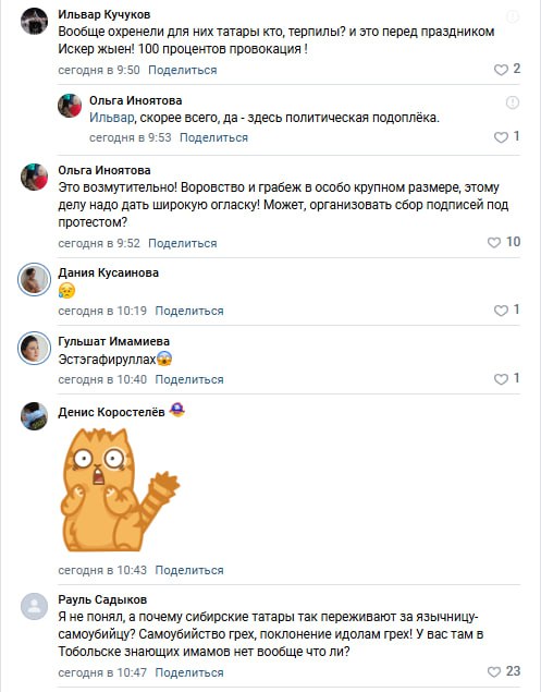 Русский Националист