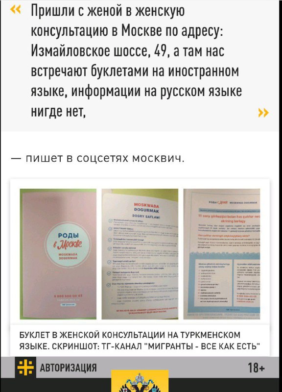 Русский Националист