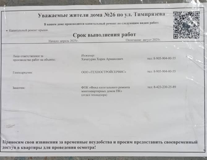 Русский Мир