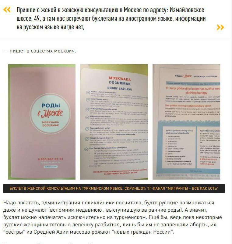 Русский Мир