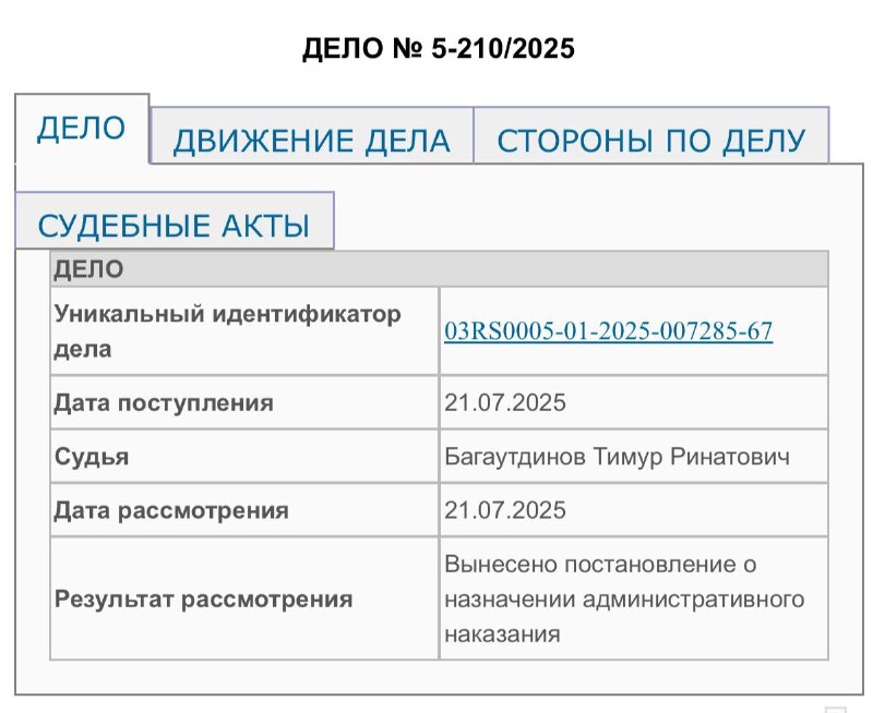 Русский меч