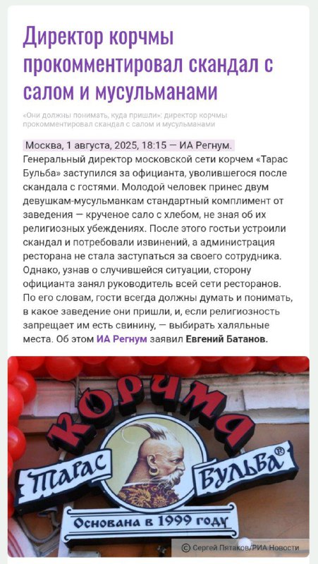 Русский Националист