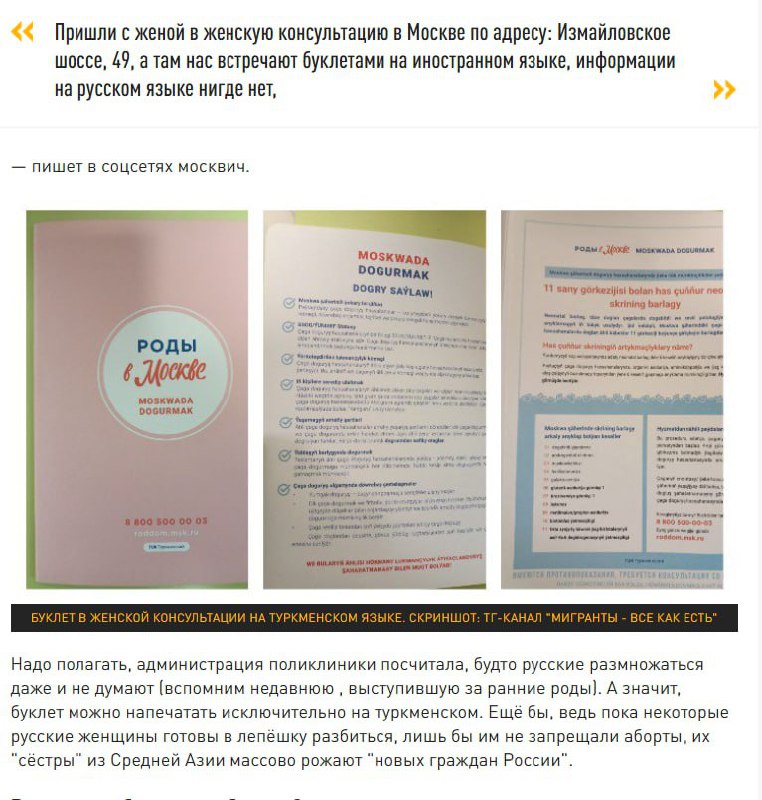 Мигранты — всё как есть