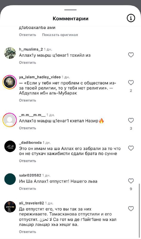 Многонационал