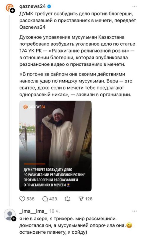 Многонационал