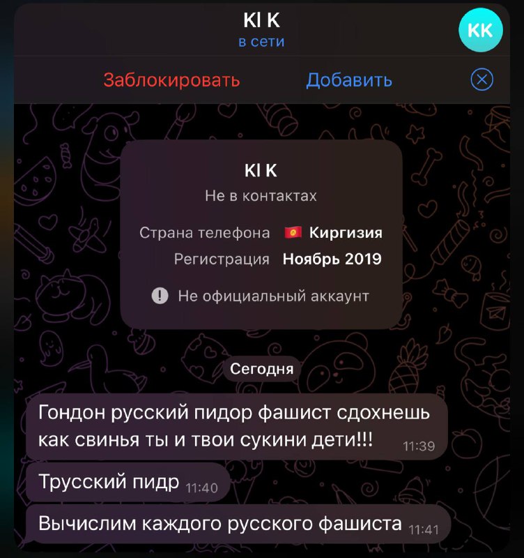 Русский меч