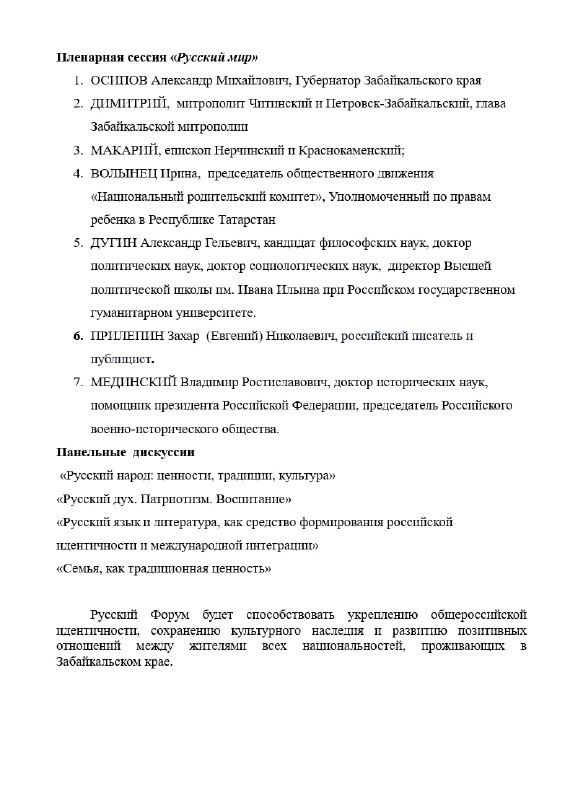 Русский Националист