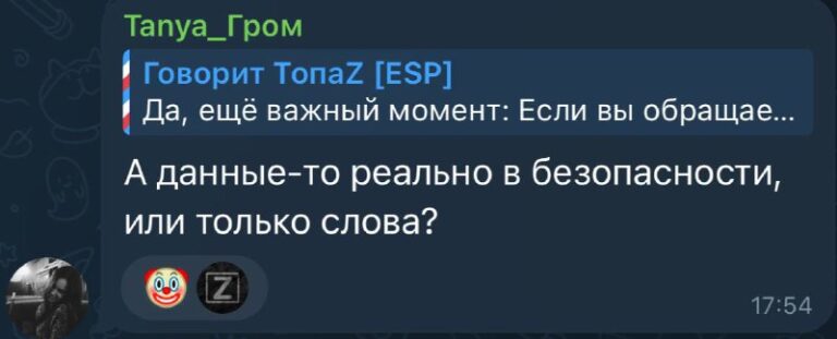 Говорит ТопаZ [ESP]