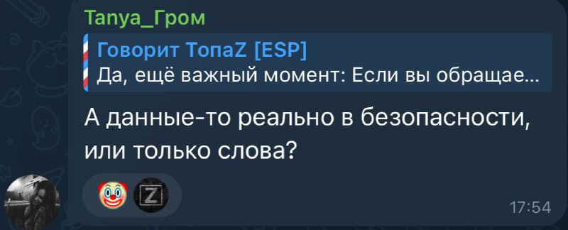 Говорит ТопаZ [ESP]