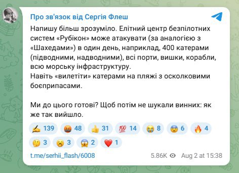 Говорит ТопаZ [ESP]