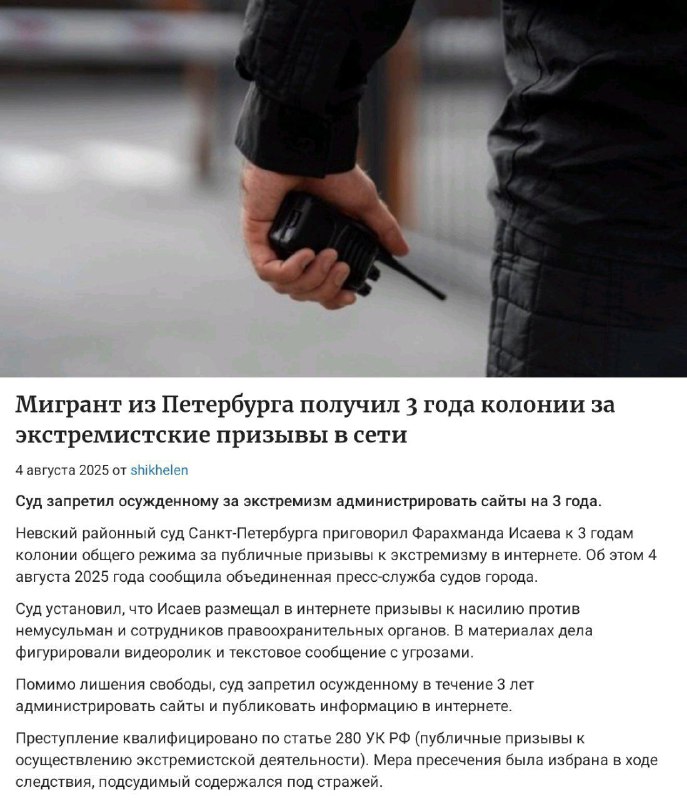 Русский Националист