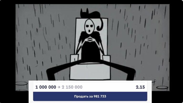 Русский меч