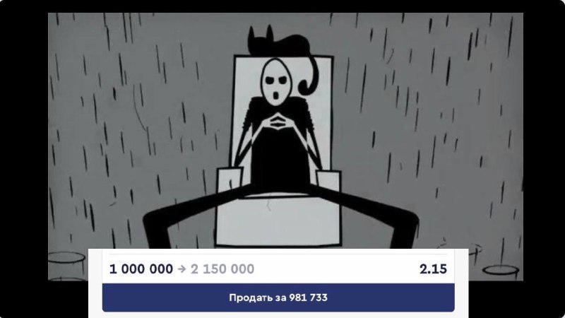 Русский меч
