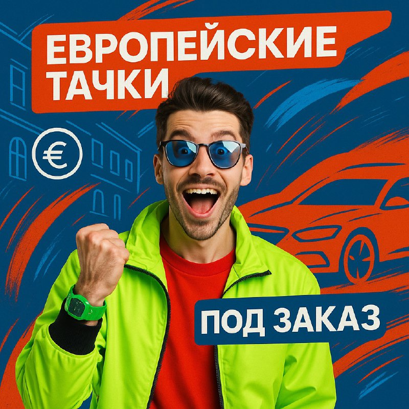Русский меч