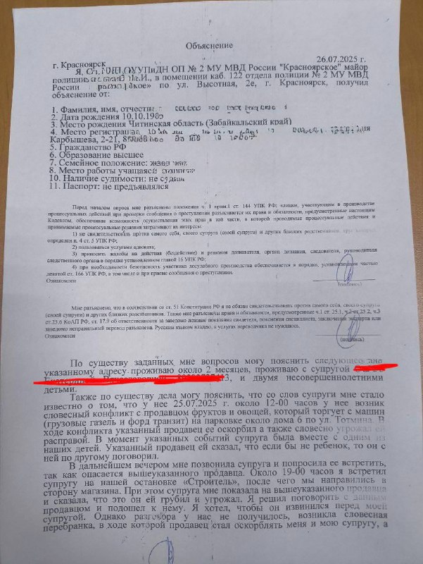 Русский Мир