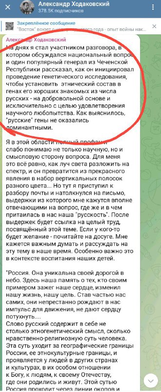 Русский Националист