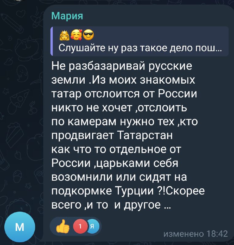 Русский Националист