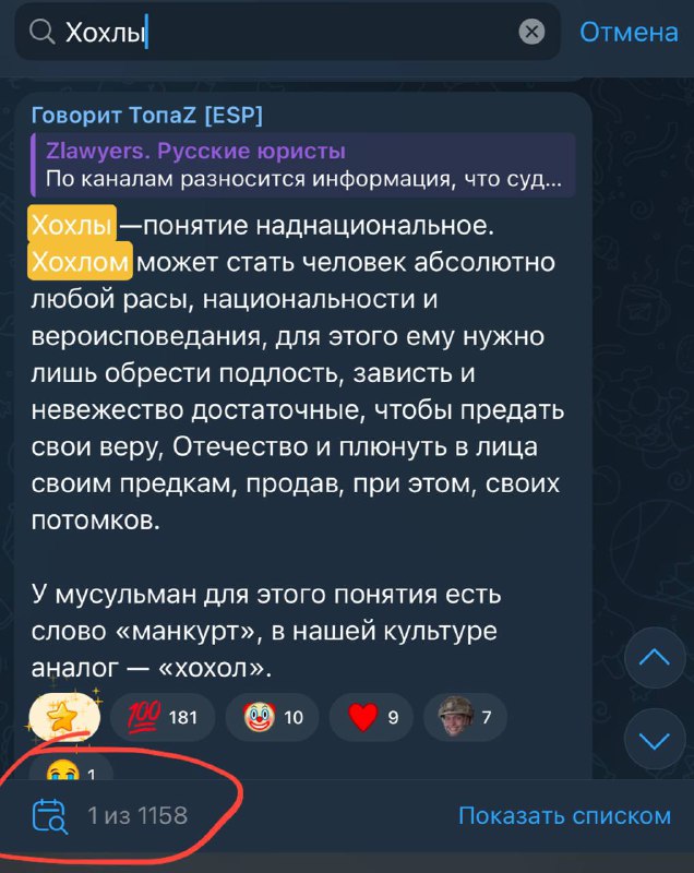 Говорит ТопаZ [ESP]