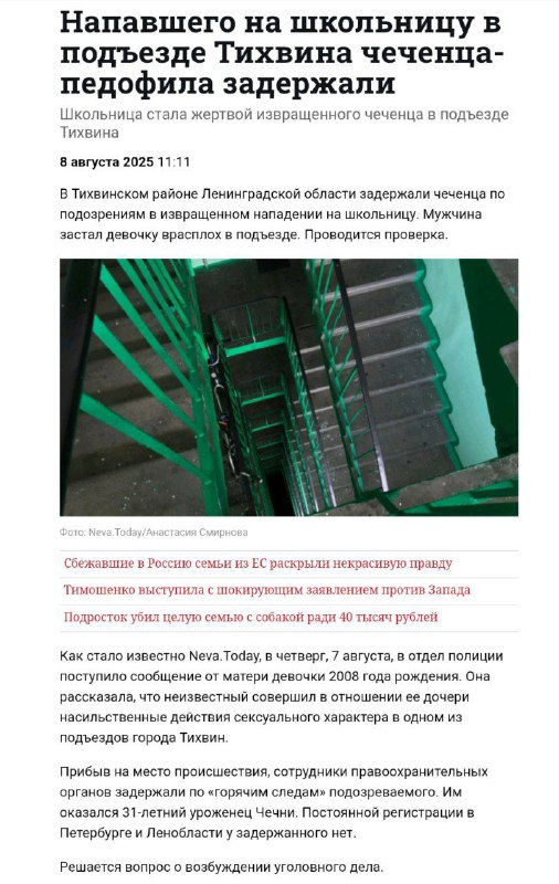 Русский Националист