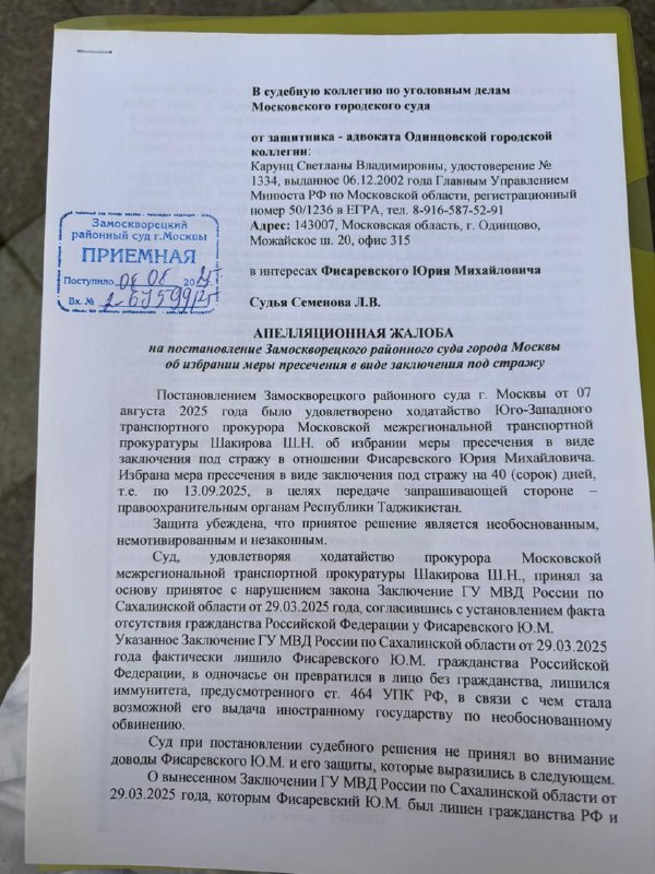 Русский Националист
