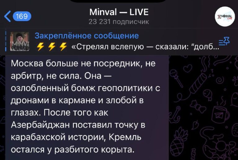 Русский меч