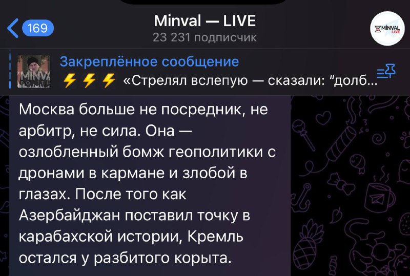 Русский меч