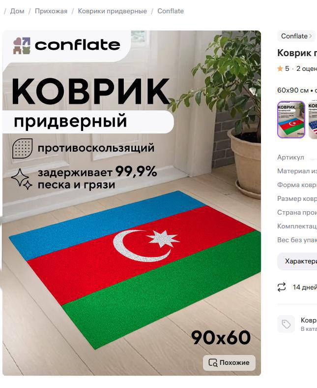 Русский меч