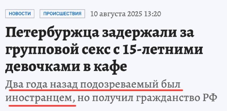 Русский меч