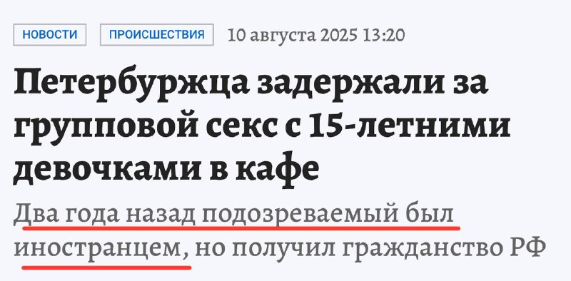 Русский меч