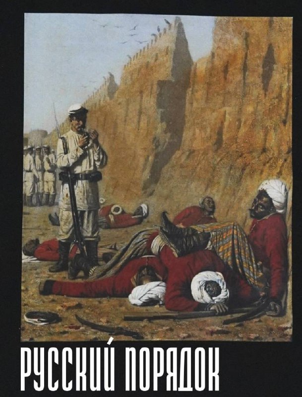 Русский меч