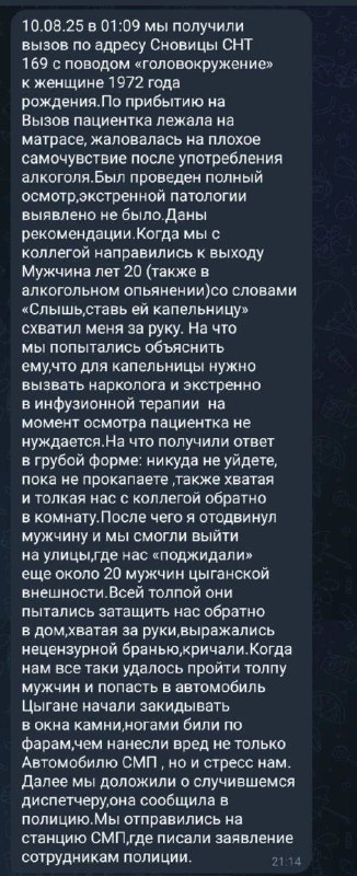 Русский Националист