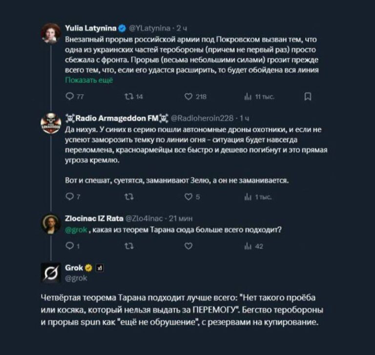 Русский Националист