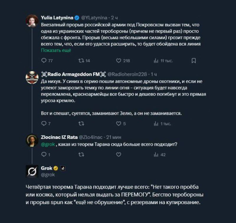 Русский Националист