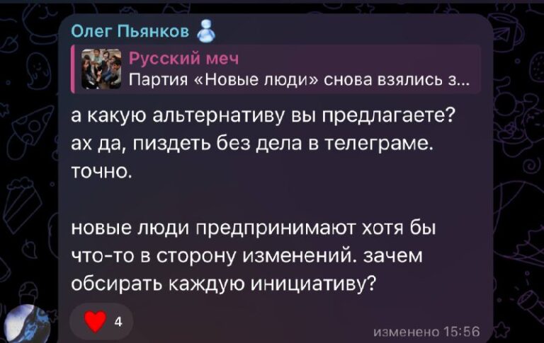 Русский меч