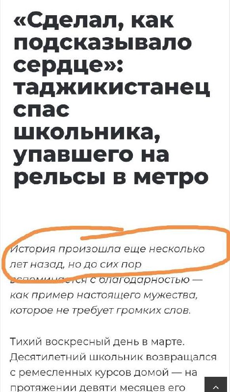 Русский меч