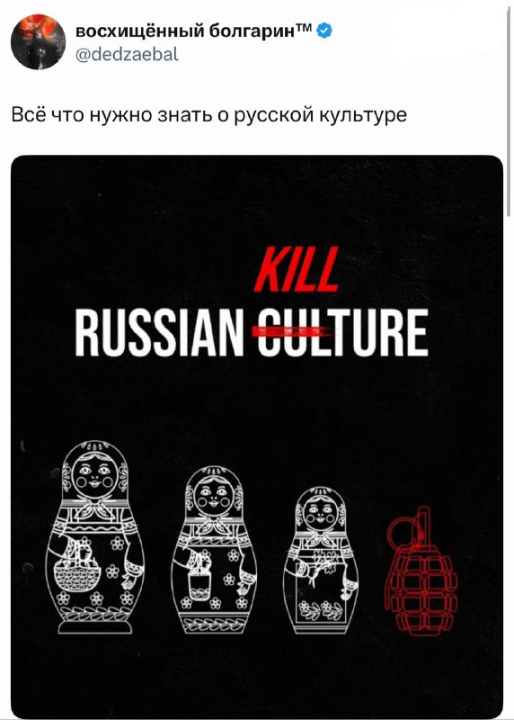 Русский Националист