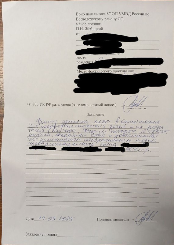 Русский Националист