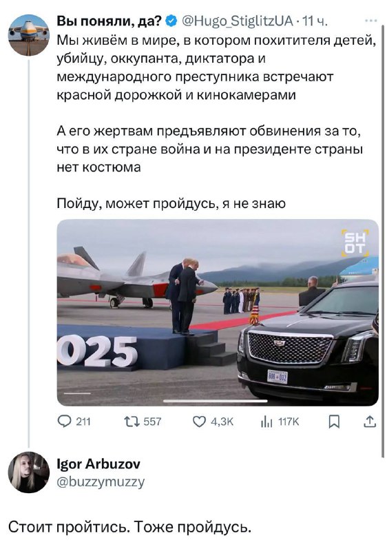 Говорит ТопаZ [ESP]
