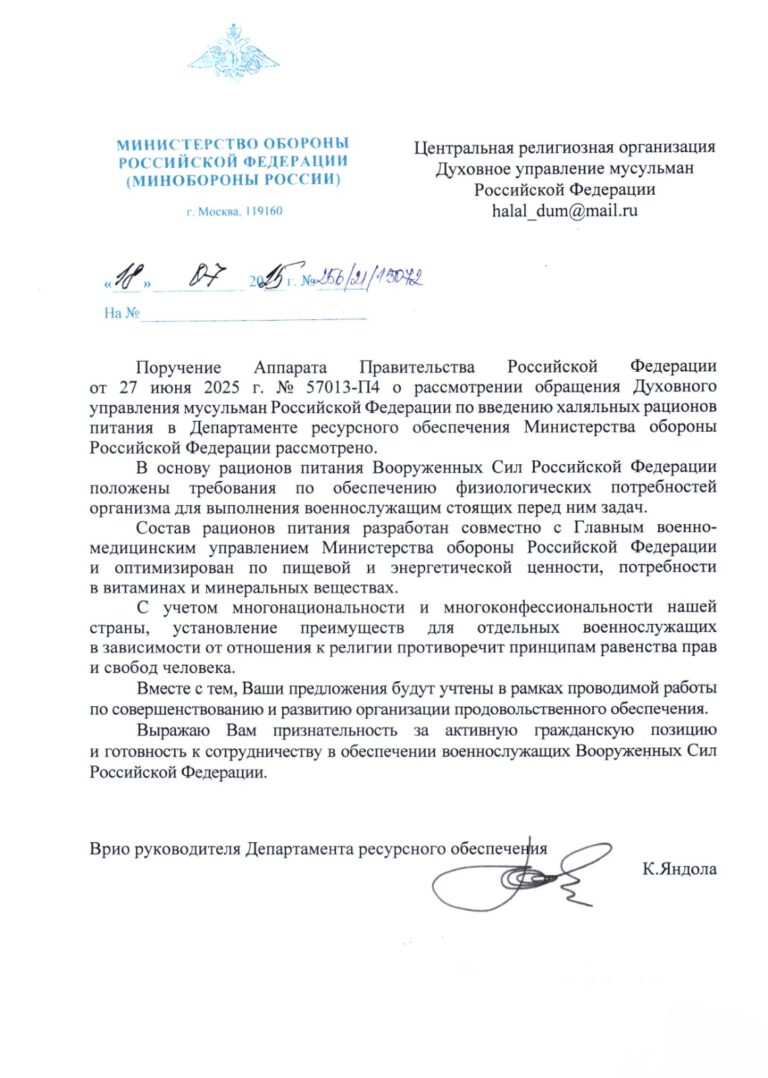 Халяльные пайки в российской армии: лоббирование ДУМ РФ или забота о многонациональности?
